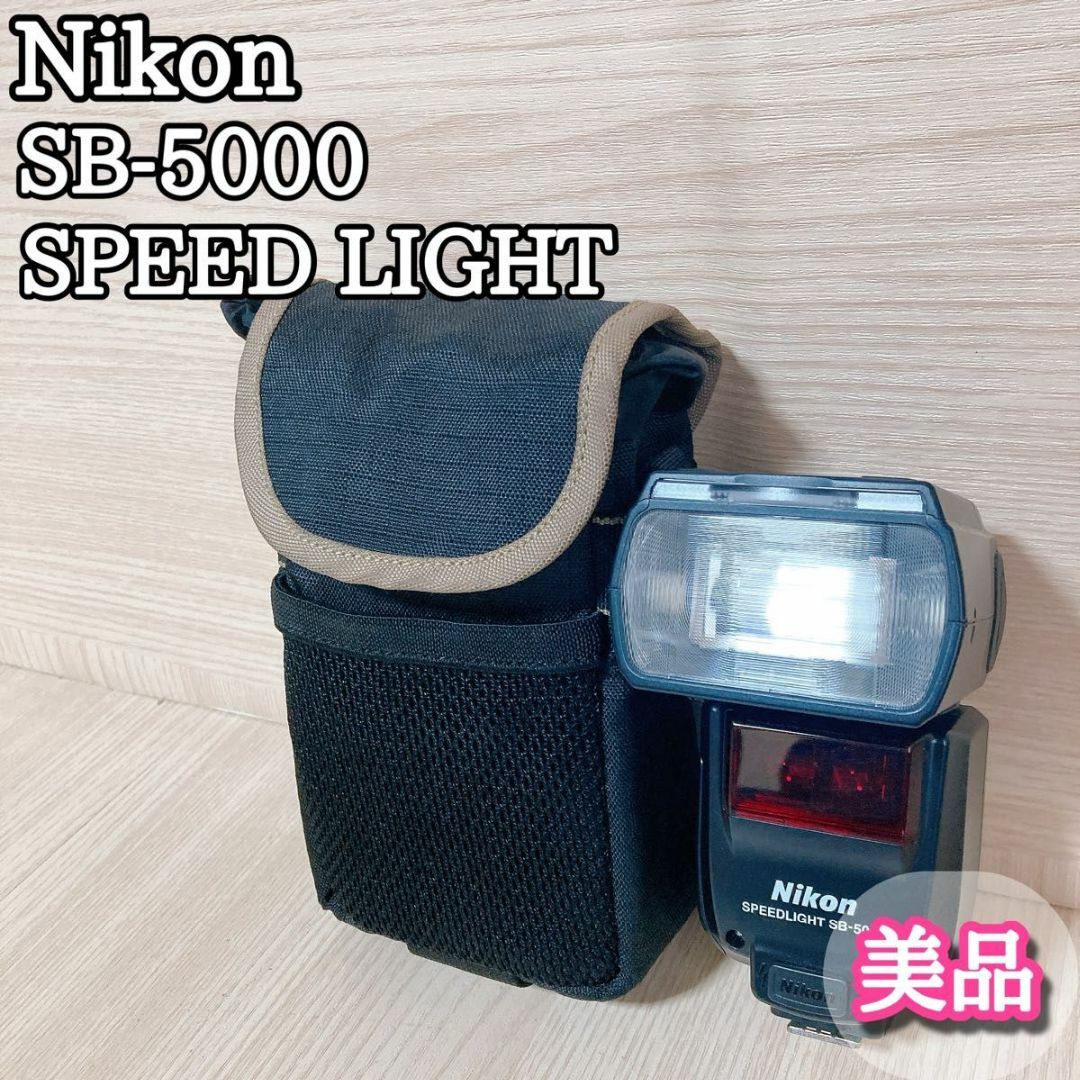 Nikon - ニコン Nikon ストロボ SB-5000 スピードライト Nikon - ニコン Nikon ストロボ SB-5000 スピードライト