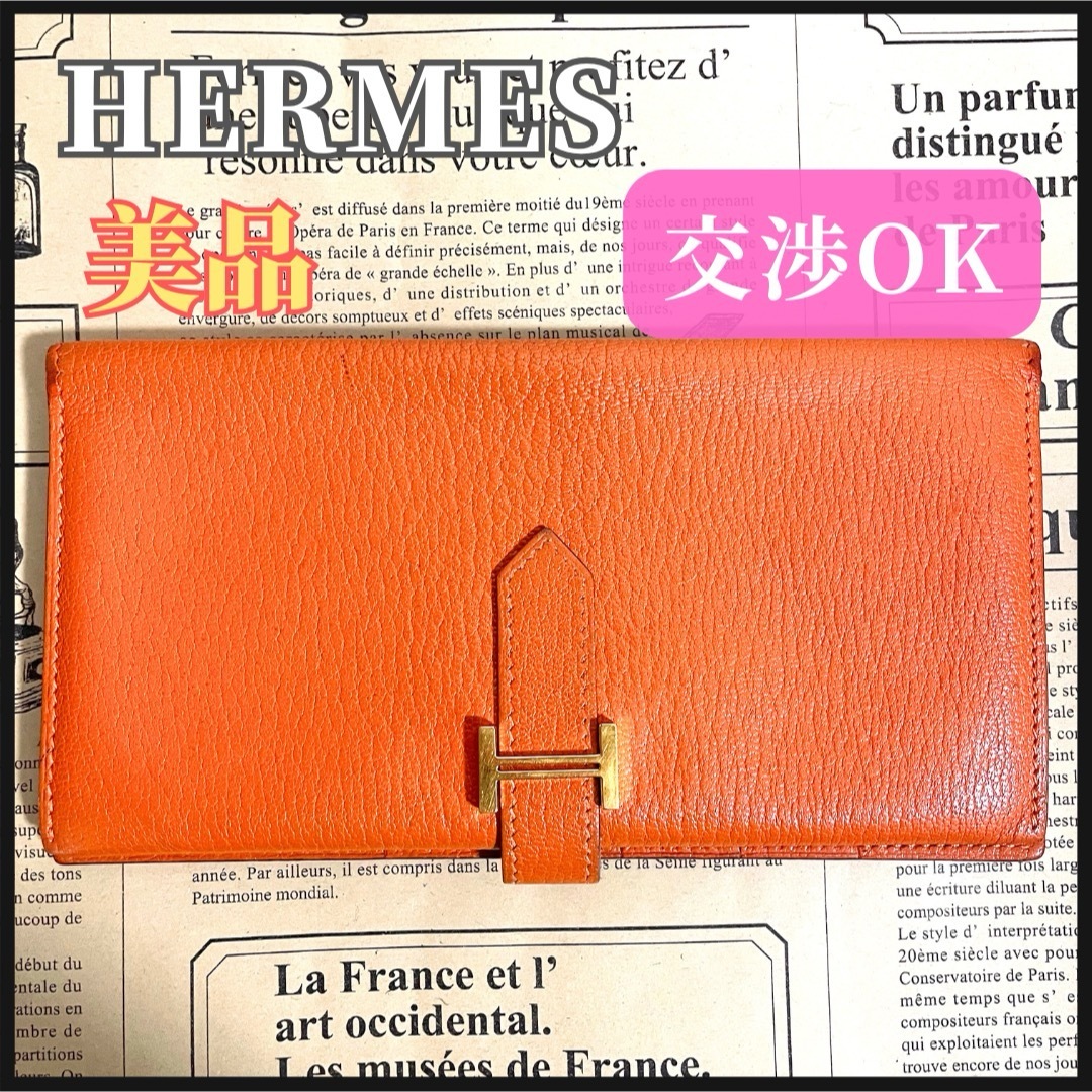HERMES - エルメス べアン オレンジ レディース 長財布 HERMES HERMES - エルメス べアン オレンジ レディース 長財布 HERMES