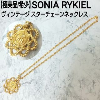 SONIA RYKIEL(アクセサリー)のフリマアイテム一覧 SONIA RYKIEL(アクセサリー)のフリマアイテム一覧