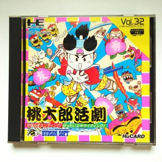 HUDSON - PCエンジン 桃太郎活劇 momotarou katugeki 動作確認 HUDSON - PCエンジン 桃太郎活劇 momotarou katugeki 動作確認