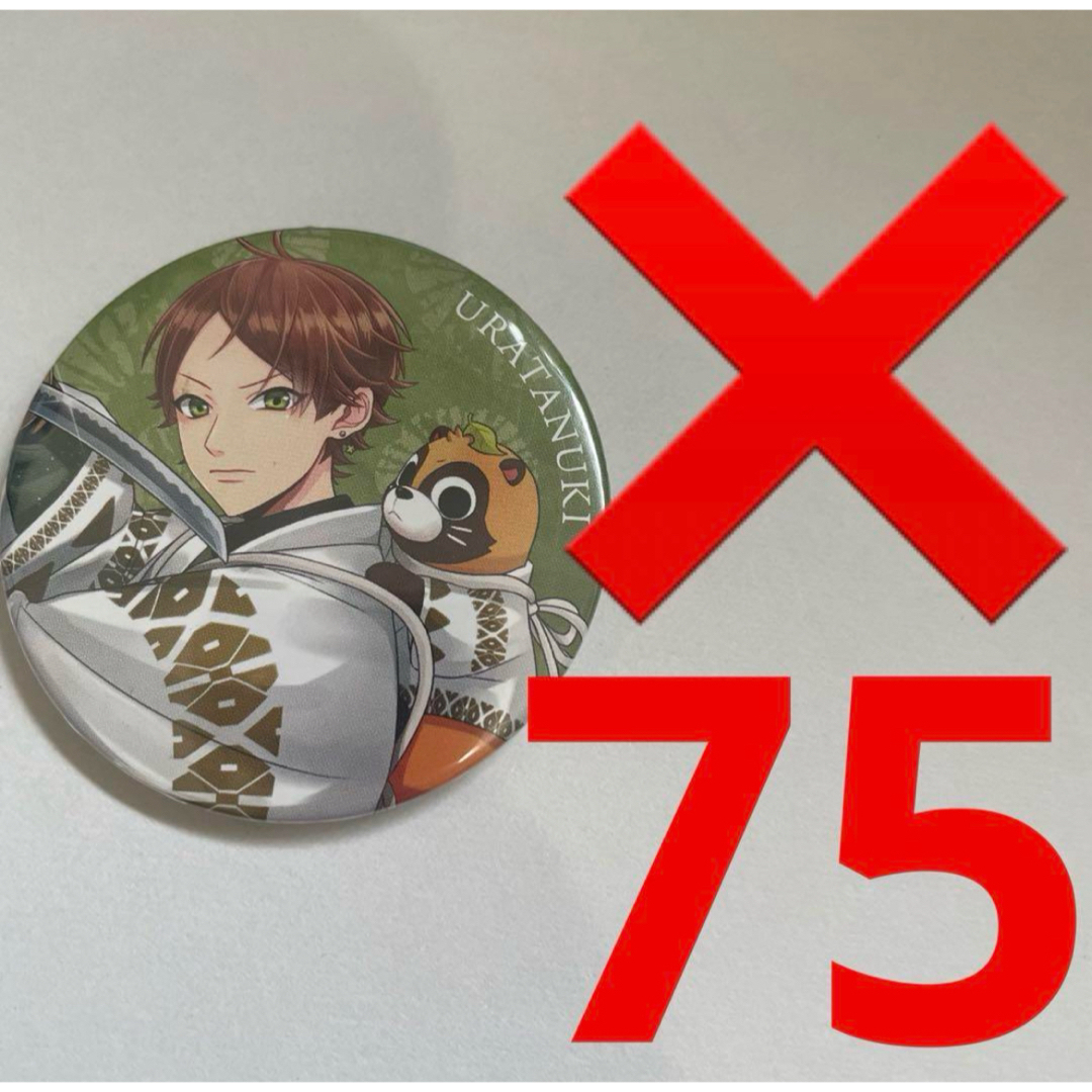 S18.浦島坂田船 うらたぬき 春ツ 2019 缶バッジ 等身 斬 まとめ S18.浦島坂田船 うらたぬき 春ツ 2019 缶バッジ 等身 斬 まとめ