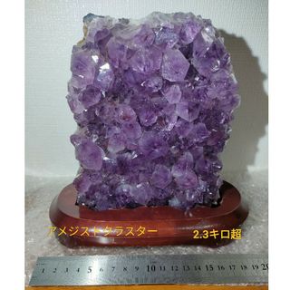 アメジストクラスター(大)天然石の通販|ラクマ アメジストクラスター(大)天然石の通販|ラクマ