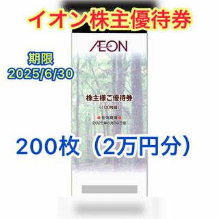 AEON - イオン株主優待券 3枚の通販 by マーガレット's|イオン AEON - イオン株主優待券 3枚の通販 by マーガレット's|イオン