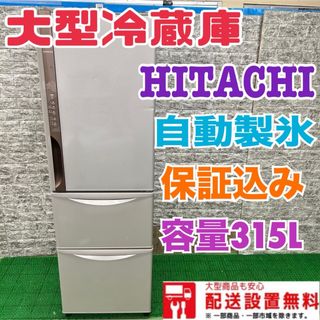日立(冷蔵庫)のフリマアイテム一覧 日立(冷蔵庫)のフリマアイテム一覧