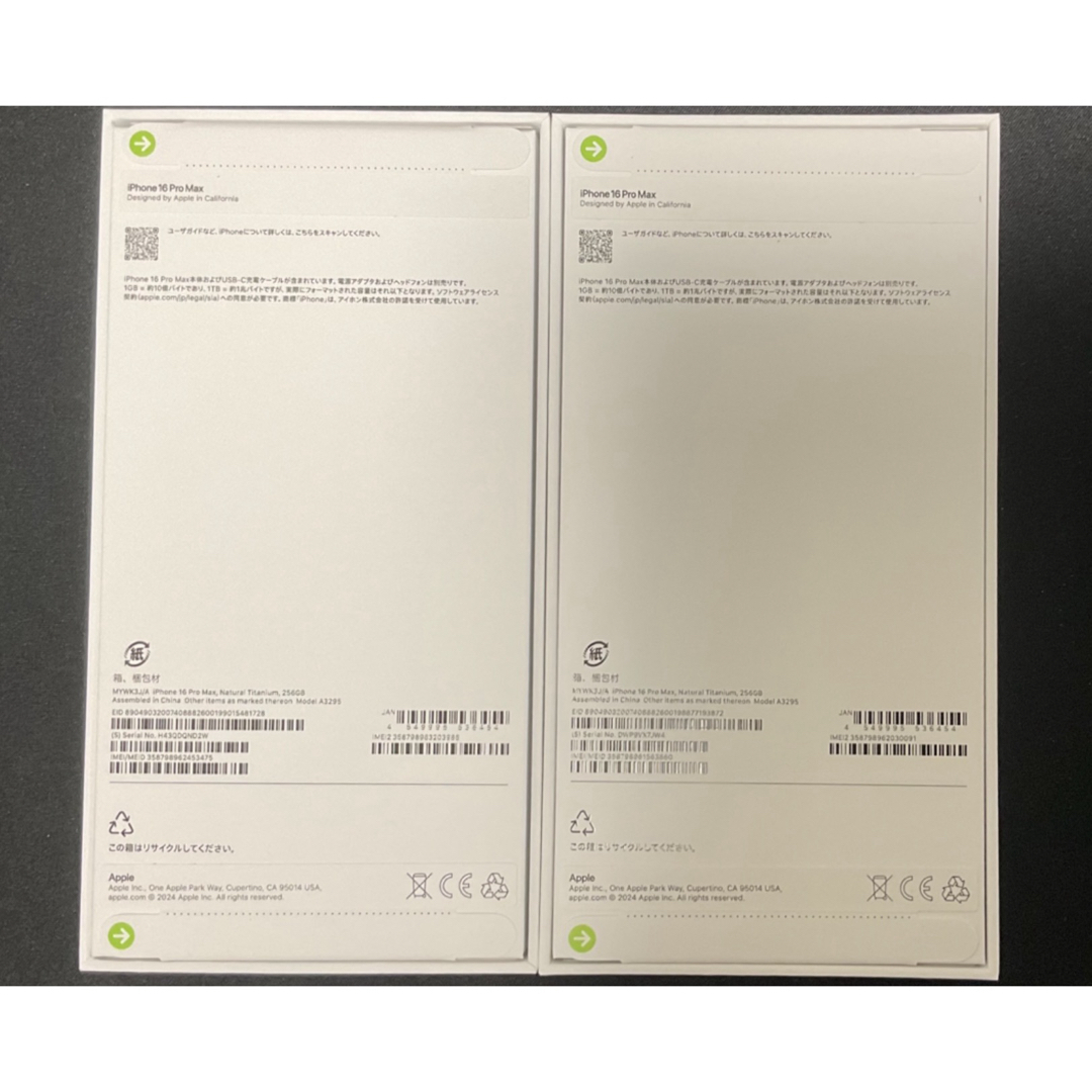 iPhone - ☆新品☆iPhone16 Pro Max 256GB デザートチタニウム 2 iPhone - ☆新品☆iPhone16 Pro Max 256GB デザートチタニウム 2