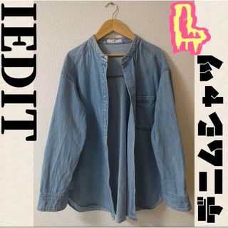 フェリシモ(FELISSIMO)のσ【ボタンなし】IEDIT トップス ノーカラー デニムシャツ L(シャツ/ブラウス(長袖/七分))