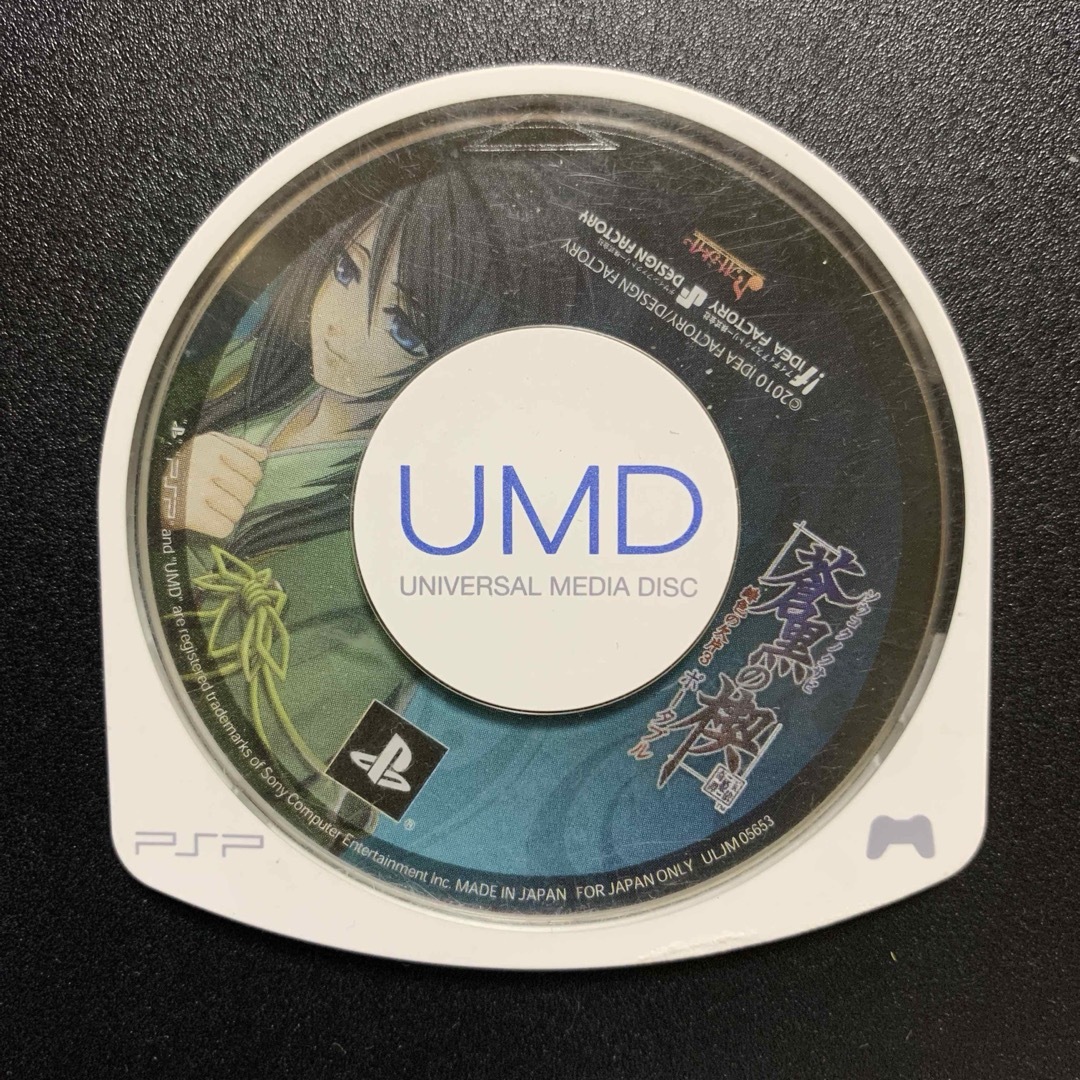 PlayStation Portable - 蒼黒の楔 緋色の欠片3 ポータブル + 白 PlayStation Portable - 蒼黒の楔 緋色の欠片3 ポータブル + 白