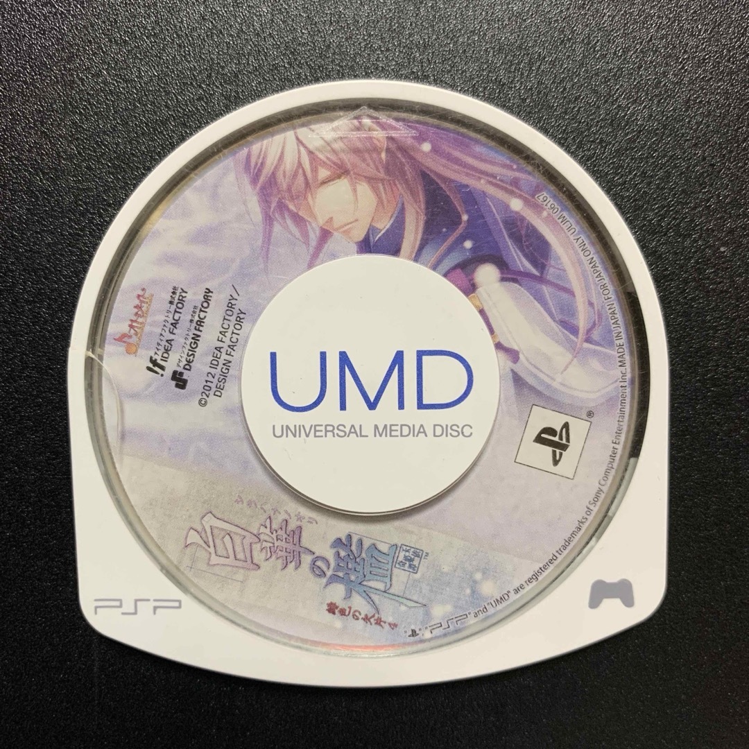 PlayStation Portable - 蒼黒の楔 緋色の欠片3 ポータブル + 白 PlayStation Portable - 蒼黒の楔 緋色の欠片3 ポータブル + 白