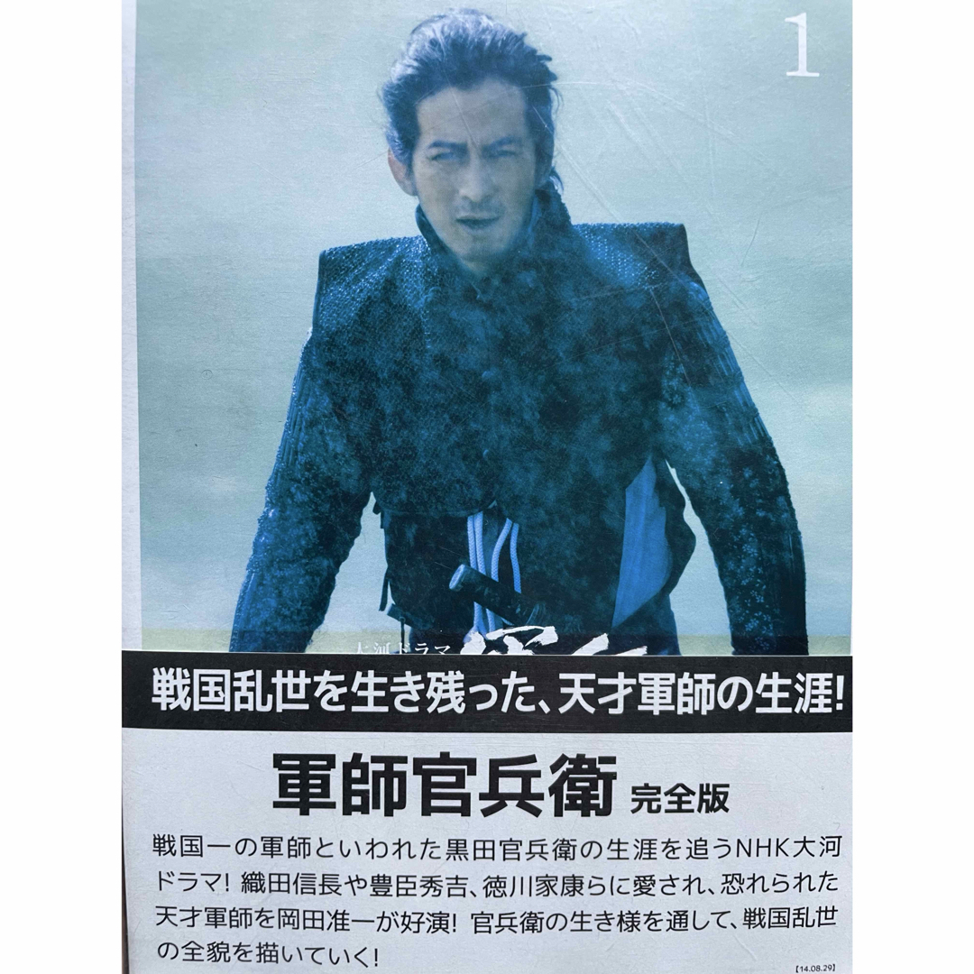大河ドラマ 『軍師官兵衛 完全版』DVD 全13巻セット 全巻 送料 大河ドラマ 『軍師官兵衛 完全版』DVD 全13巻セット 全巻 送料