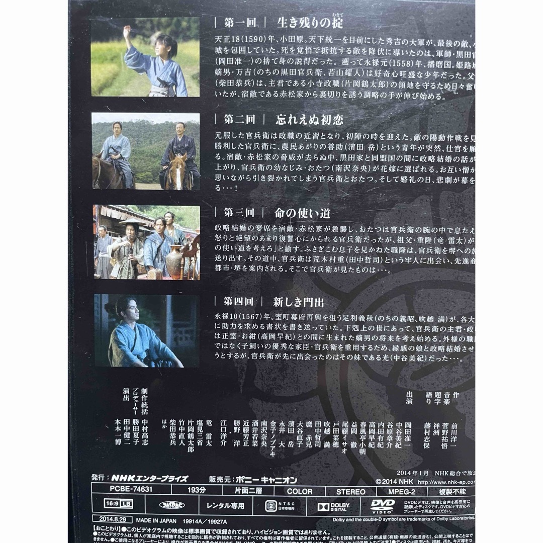 大河ドラマ 『軍師官兵衛 完全版』DVD 全13巻セット 全巻 送料 大河ドラマ 『軍師官兵衛 完全版』DVD 全13巻セット 全巻 送料