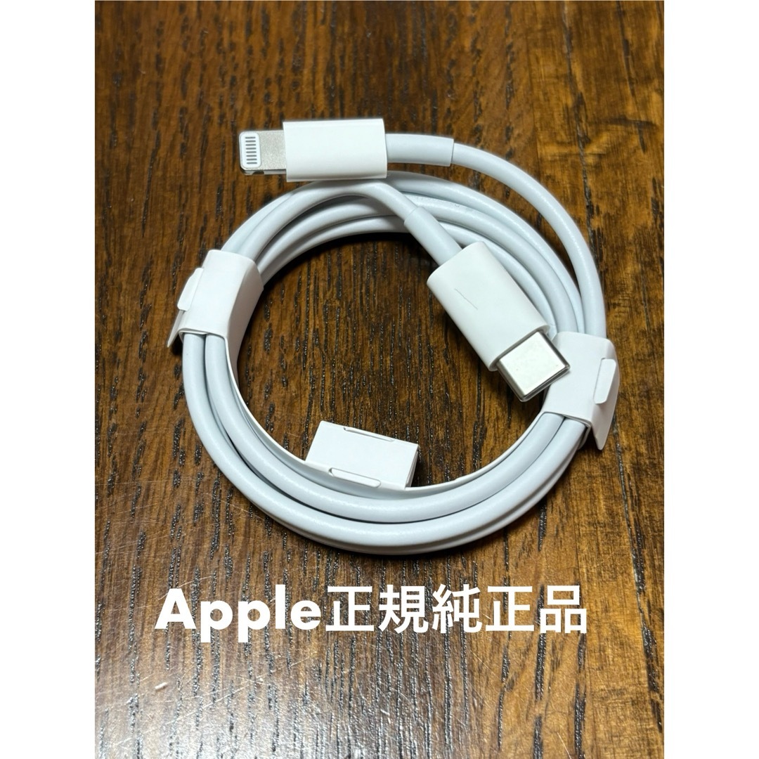 Apple(アップル)のApple純正 iPhone付属 充電ケーブル Lightning スマホ/家電/カメラのスマートフォン/携帯電話(その他)の商品写真
