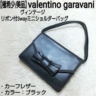 valentino garavani(ショルダーバッグ)のフリマアイテム一覧 valentino garavani(ショルダーバッグ)のフリマアイテム一覧
