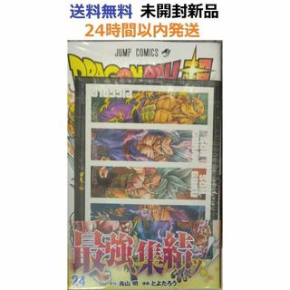 ドラゴンボール 初版のフリマアイテム一覧 ドラゴンボール 初版のフリマアイテム一覧