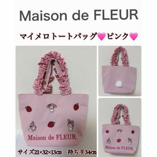 Maison de FLEUR - メゾンドフルール♡いちご刺繍サイドポケット Maison de FLEUR - メゾンドフルール♡いちご刺繍サイドポケット