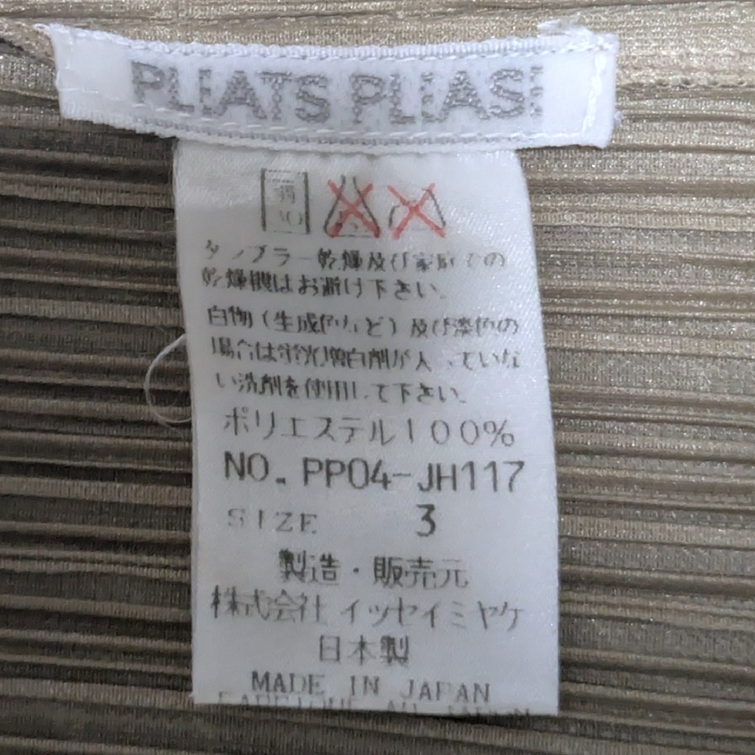 PLEATS PLEASE ISSEY MIYAKE - プリーツプリーズ イッセイミヤケ PLEATS PLEASE ISSEY MIYAKE - プリーツプリーズ イッセイミヤケ