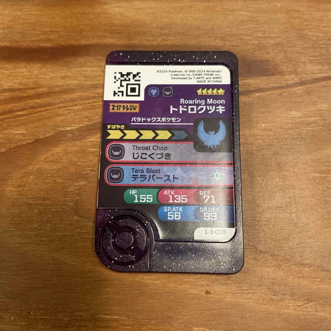 T-ARTS - ポケモンフレンダ スーパートレジャー ピックセットの T-ARTS - ポケモンフレンダ スーパートレジャー ピックセットの