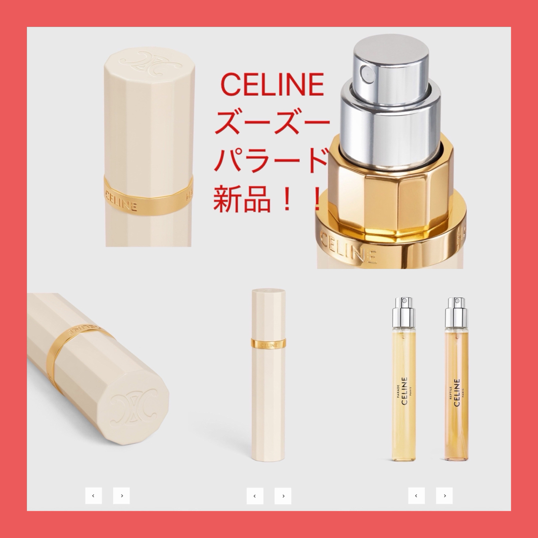 CELINE - 【ほぼ新品】CELINE セリーヌ トラベルスプレー CELINE - 【ほぼ新品】CELINE セリーヌ トラベルスプレー