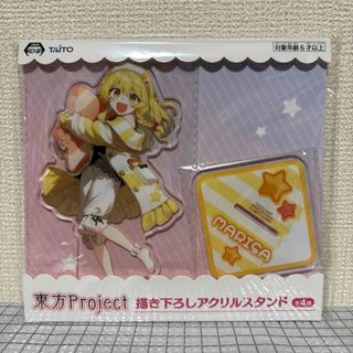 東方Project 霧雨魔理沙　描き下ろしアクリルスタンド(キャラクターグッズ)