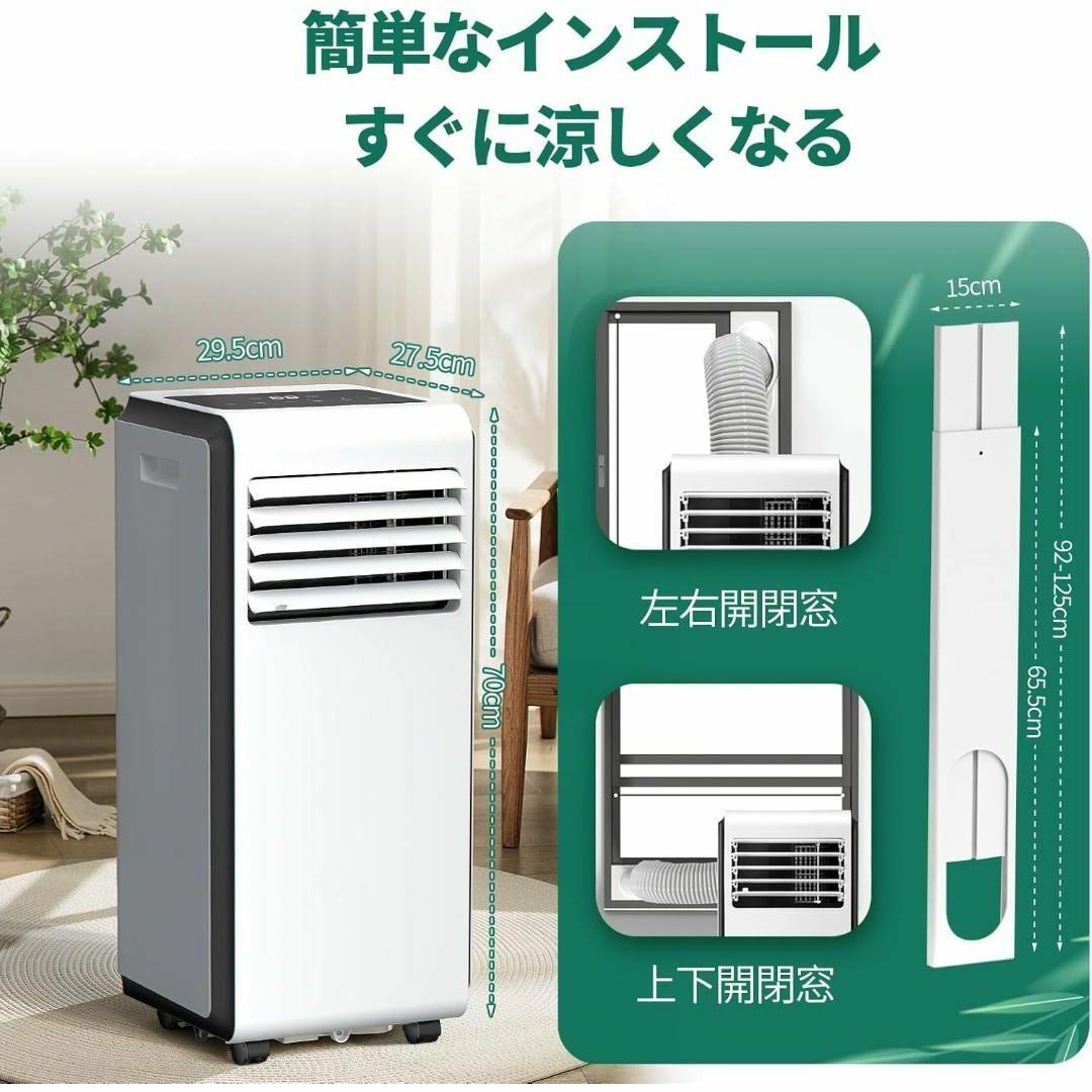 スポットクーラー 家庭用 8畳-10畳 工事不要【除湿/冷風/送風 スポットクーラー 家庭用 8畳-10畳 工事不要【除湿/冷風/送風