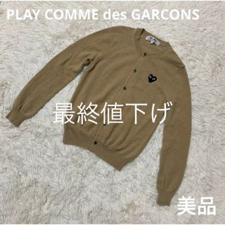 COMME des GARCONS(カーディガン)のフリマアイテム一覧 COMME des GARCONS(カーディガン)のフリマアイテム一覧