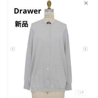 Drawer(カーディガン)のフリマアイテム一覧 Drawer(カーディガン)のフリマアイテム一覧