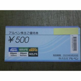 15000円分 アルペン 株主優待券(ゴルフ場)