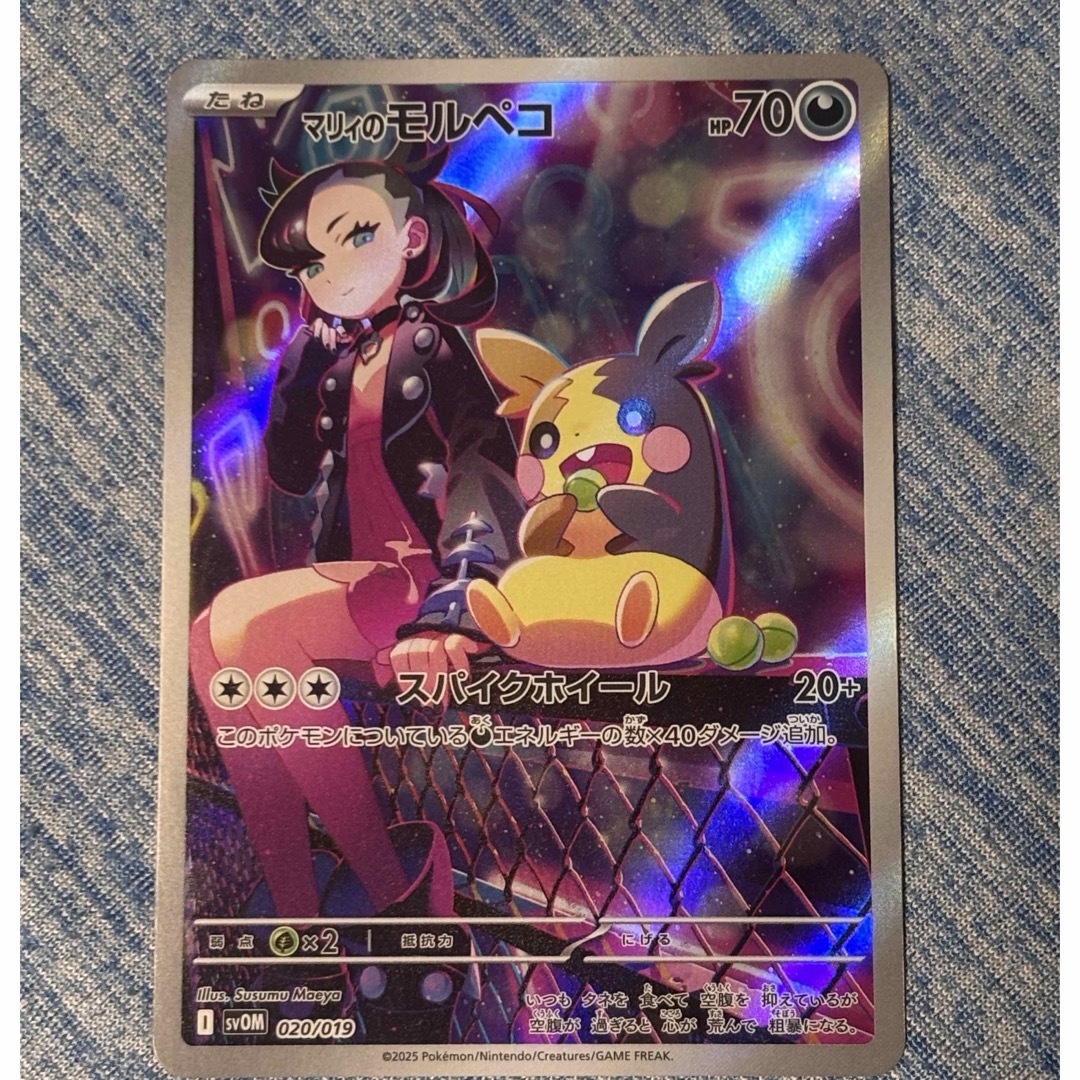 ポケモン - マリィのモルペコARの通販 by とも's shop|ポケモン ポケモン - マリィのモルペコARの通販 by とも's shop|ポケモン