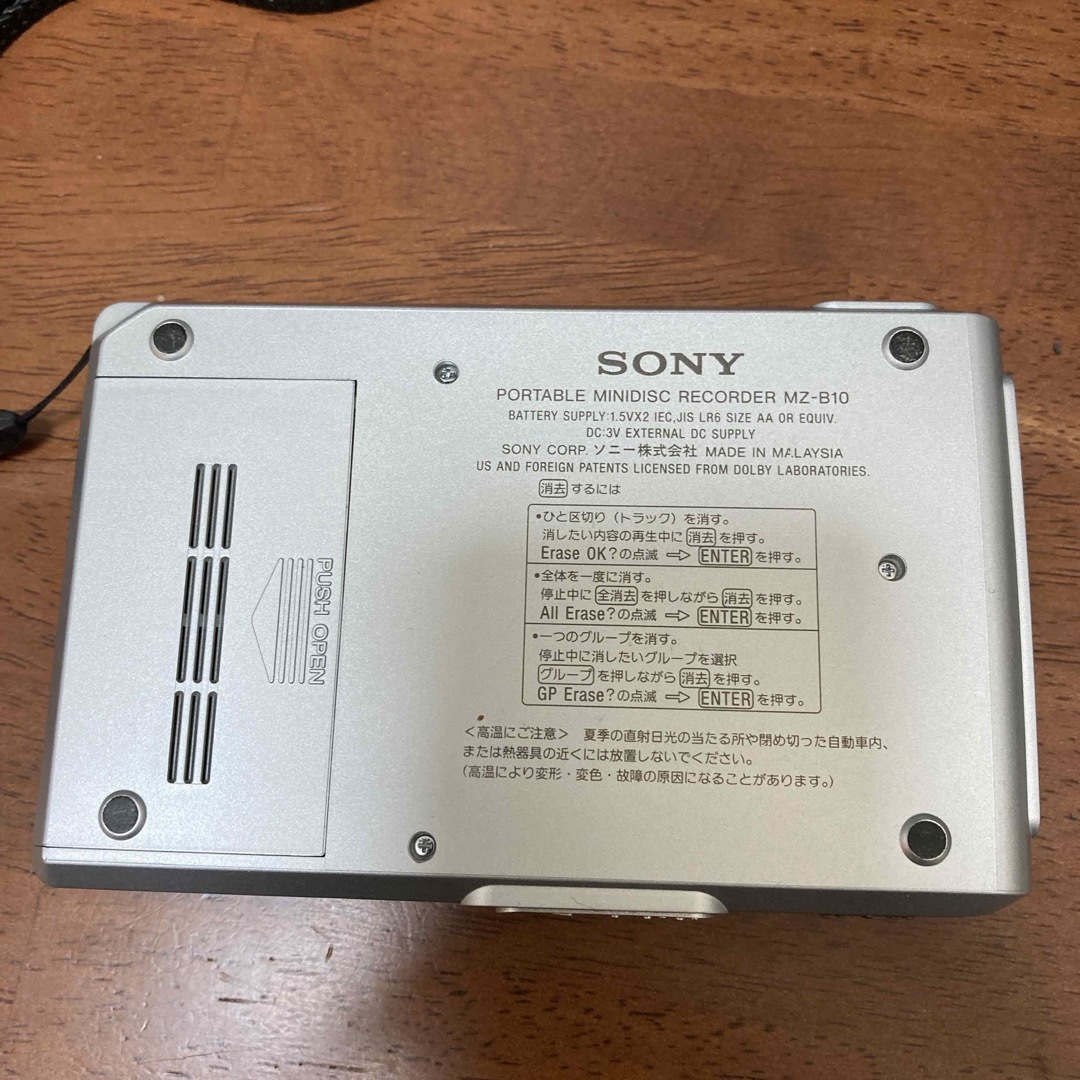 SONY - (レトロ) SONYポータブルミニディスクレコーダーMZ-B10 SONY - (レトロ) SONYポータブルミニディスクレコーダーMZ-B10