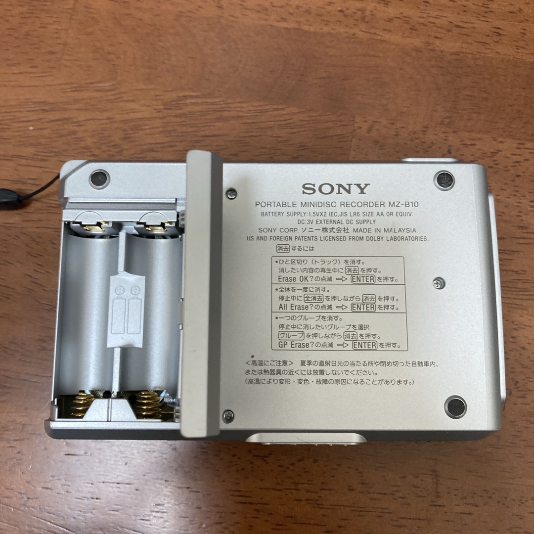SONY - (レトロ) SONYポータブルミニディスクレコーダーMZ-B10 SONY - (レトロ) SONYポータブルミニディスクレコーダーMZ-B10