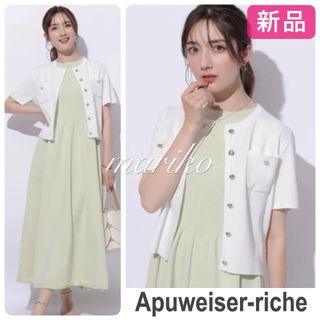 Apuweiser-riche(カーディガン)のフリマアイテム一覧 Apuweiser-riche(カーディガン)のフリマアイテム一覧