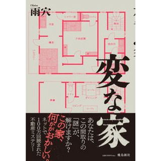 銀座木村屋あんパン物語 (平凡社新書 99) の通販 by ミランダ 銀座木村屋あんパン物語 (平凡社新書 99) の通販 by ミランダ