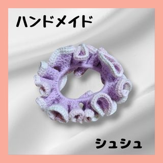 *ハンドメイド　シュシュ*(ヘアアクセサリー)