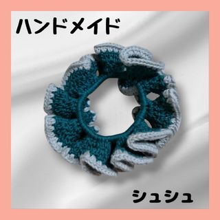 *ハンドメイド　シュシュ*(ヘアアクセサリー)