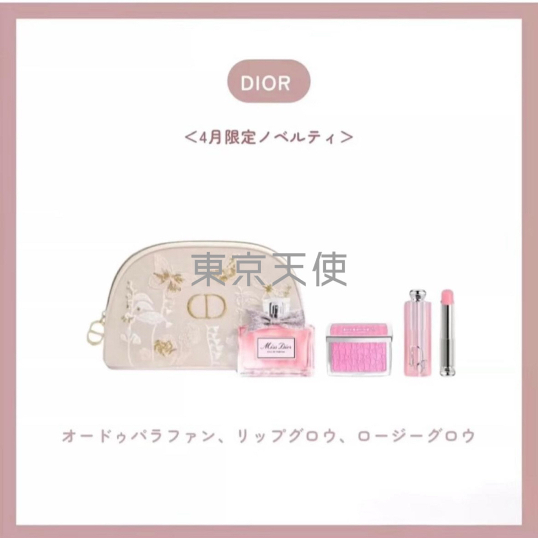 Dior - Diorマザーズデイ ディオールオリジナルポーチ 刺繍 Dior - Diorマザーズデイ ディオールオリジナルポーチ 刺繍