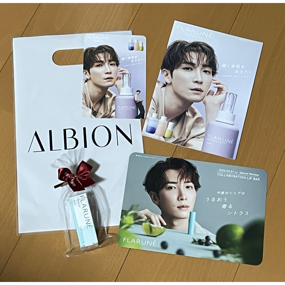 ALBION - アルビオン フラルネ リップバー SP 渡辺翔太 ALBION - アルビオン フラルネ リップバー SP 渡辺翔太