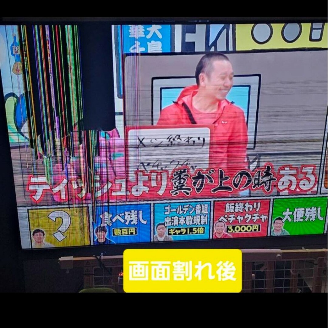 東芝 - 【ジャンク】東芝レグザ65インチ 65z740Xの通販 by 東芝 - 【ジャンク】東芝レグザ65インチ 65z740Xの通販 by