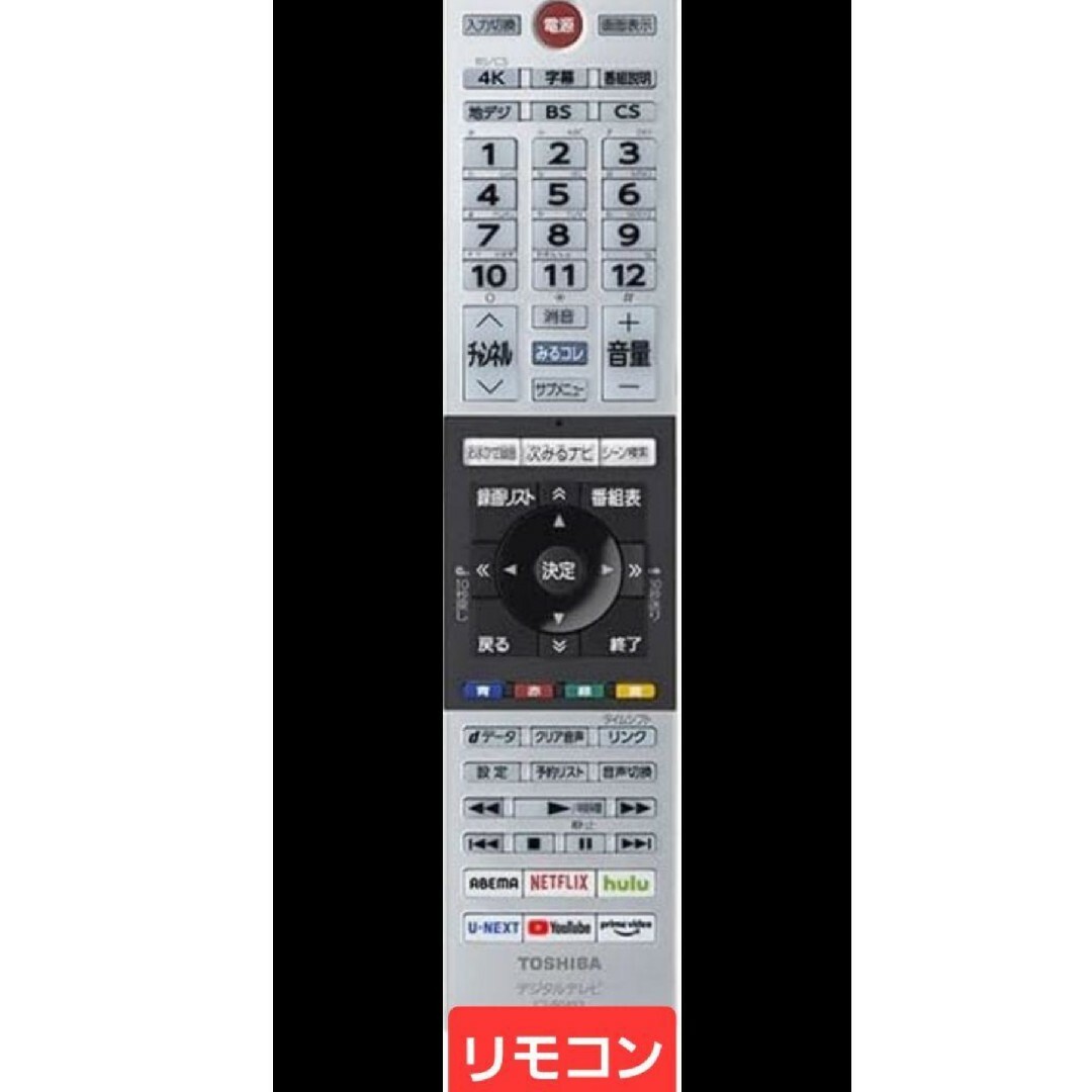 東芝 - 【ジャンク】東芝レグザ65インチ 65z740Xの通販 by 東芝 - 【ジャンク】東芝レグザ65インチ 65z740Xの通販 by