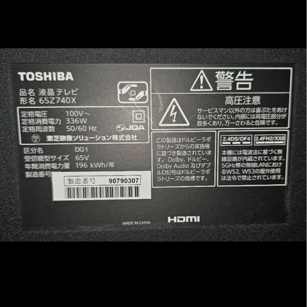 東芝 - 【ジャンク】東芝レグザ65インチ 65z740Xの通販 by 東芝 - 【ジャンク】東芝レグザ65インチ 65z740Xの通販 by