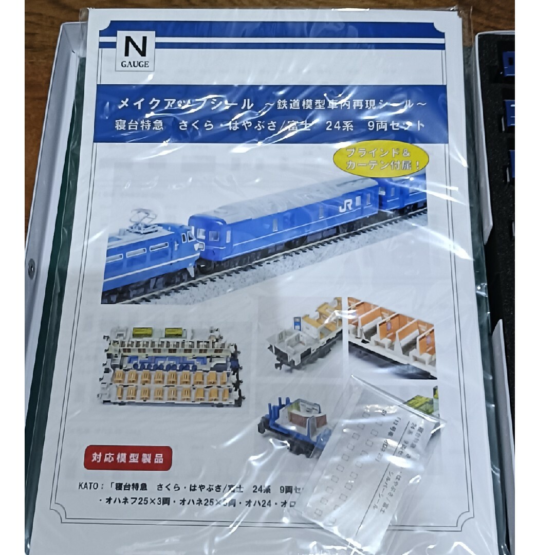KATO` - KATO 10-1799 24系寝台特急さくら・はやぶさ/富士 9両 KATO` - KATO 10-1799 24系寝台特急さくら・はやぶさ/富士 9両