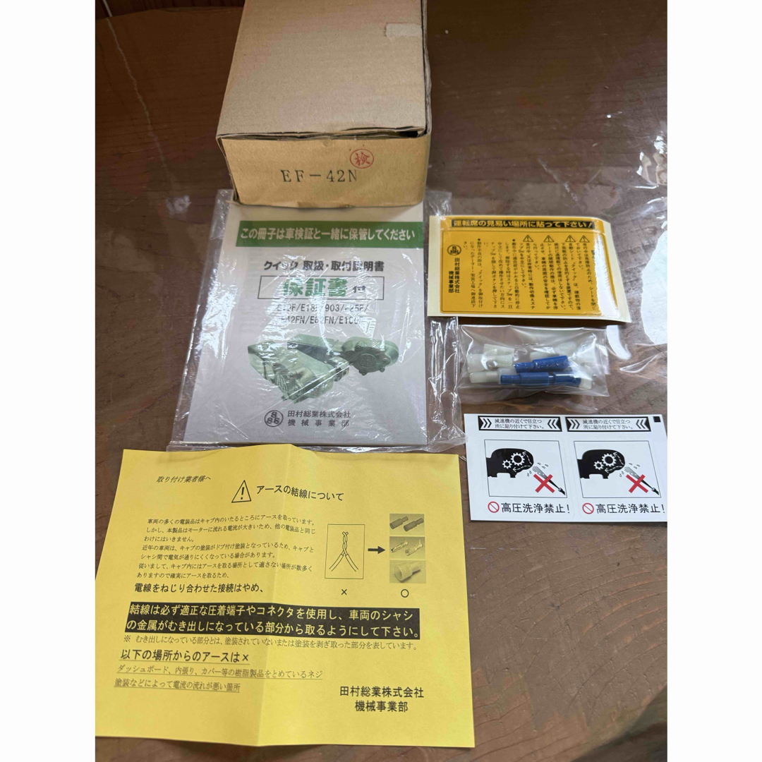EF-42N 田村 コボレーン スイッチのみ の通販 by TTSR shop|ラクマ EF-42N 田村 コボレーン スイッチのみ の通販 by TTSR shop|ラクマ
