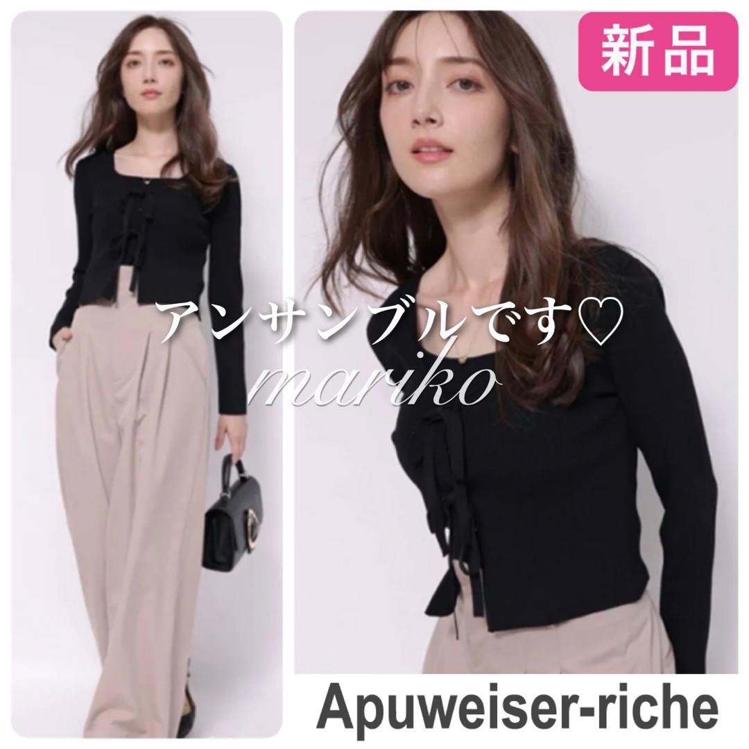 Apuweiser-riche - 新品⭐︎アプワイザーリッシェ 2WAYリボン Apuweiser-riche - 新品⭐︎アプワイザーリッシェ 2WAYリボン