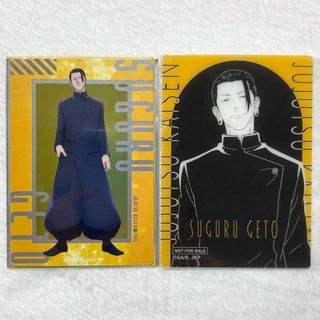 呪術廻戦 - キャラポトレ 呪術廻戦 五条 夏油 箔押しの通販 by 呪術廻戦 - キャラポトレ 呪術廻戦 五条 夏油 箔押しの通販 by