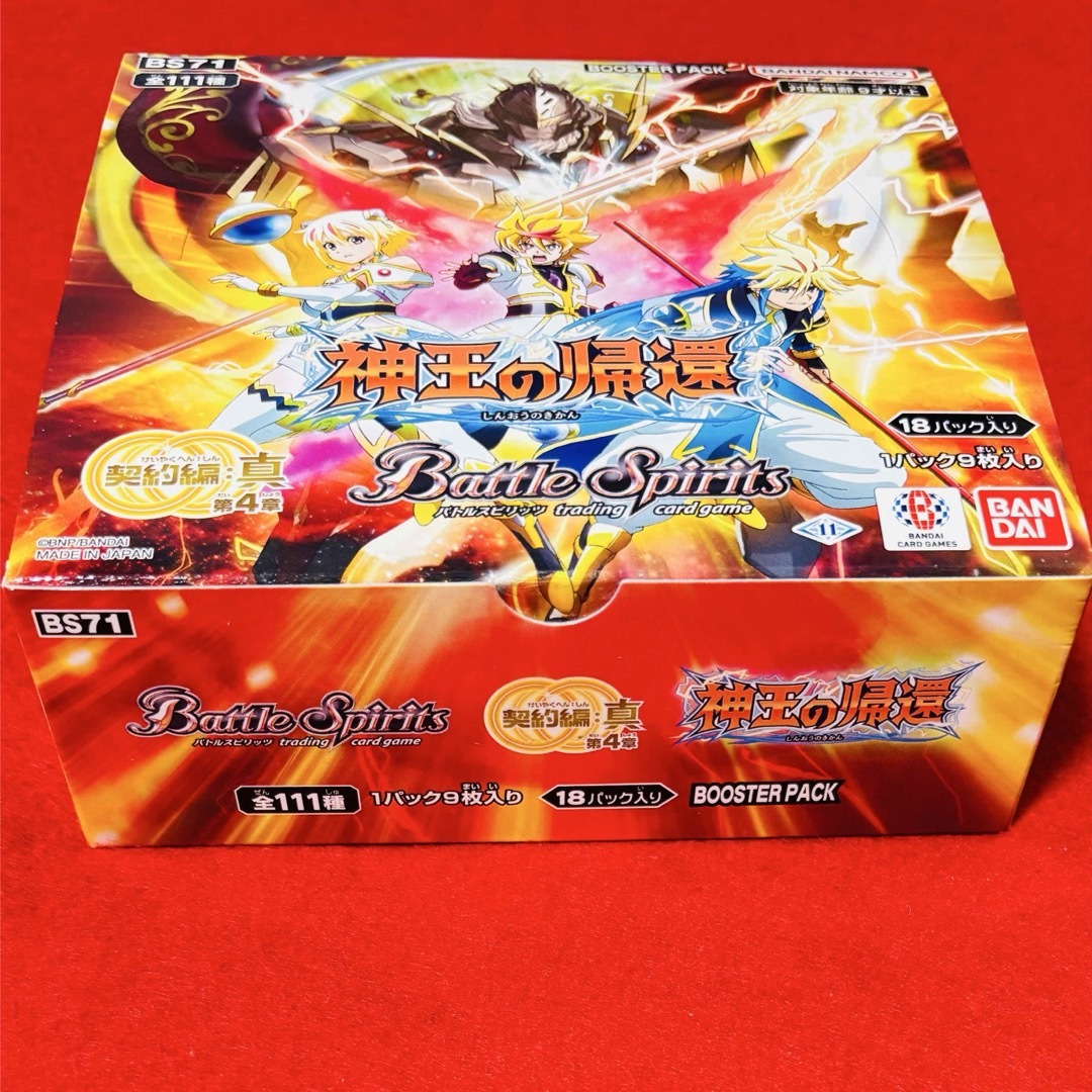 未開封テープ付きBOX バトルスピリッツ 神王の帰還の通販 by 未開封テープ付きBOX バトルスピリッツ 神王の帰還の通販 by