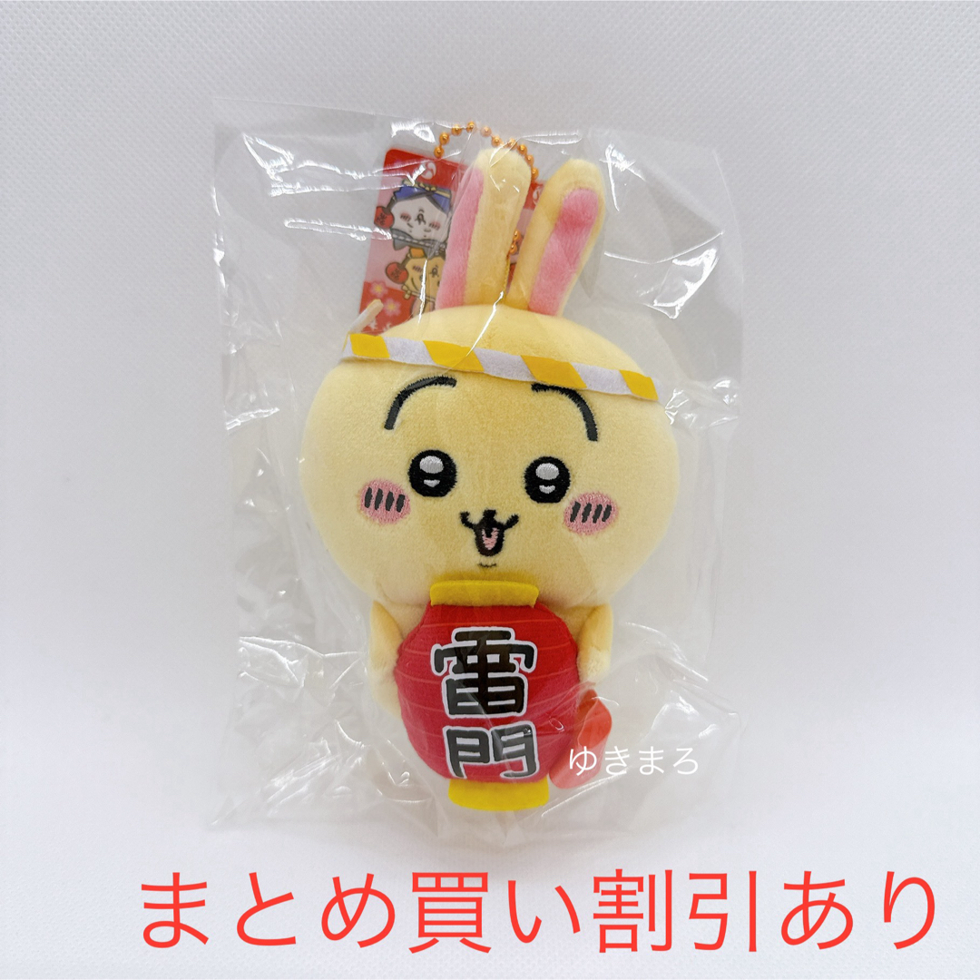 ちいかわ - ちいかわ ご当地 東京 雷門 うさぎ ぬいぐるみキー ちいかわ - ちいかわ ご当地 東京 雷門 うさぎ ぬいぐるみキー