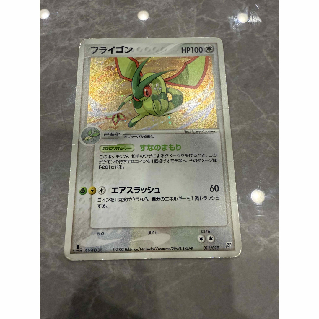 ポケモン - ポケモンカード フライゴンの通販 by yuki's shop ポケモン - ポケモンカード フライゴンの通販 by yuki's shop