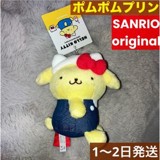 ポムポムプリン - チームプリン もこもこマスコット 全種類の ポムポムプリン - チームプリン もこもこマスコット 全種類の