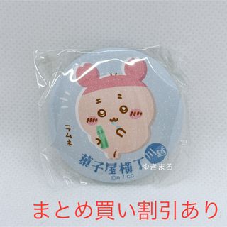 ちいかわ(バッジ/ピンバッジ)のフリマアイテム一覧 ちいかわ(バッジ/ピンバッジ)のフリマアイテム一覧