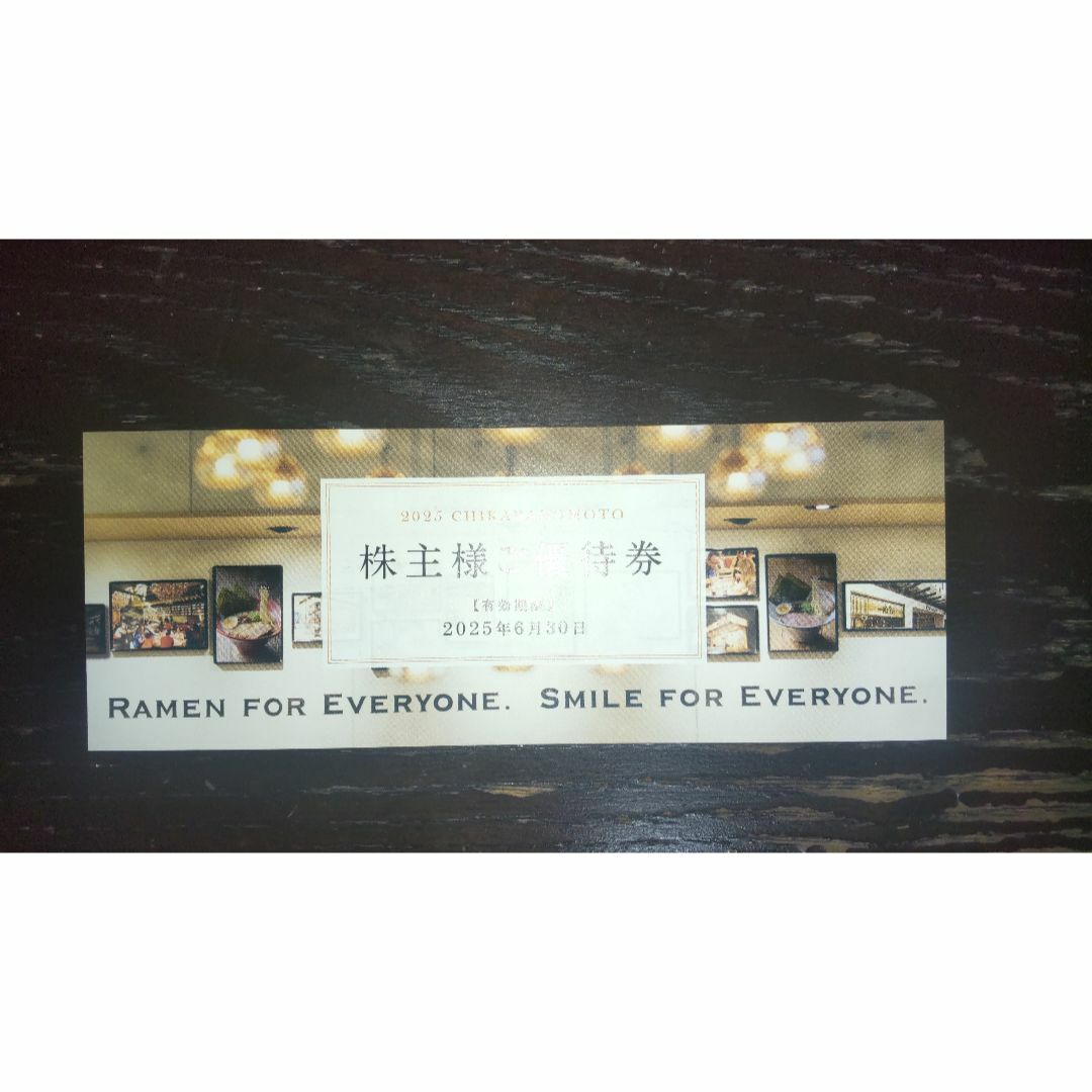 力の源HD（一風堂）株主優待券1枚 チケットの優待券/割引券(レストラン/食事券)の商品写真