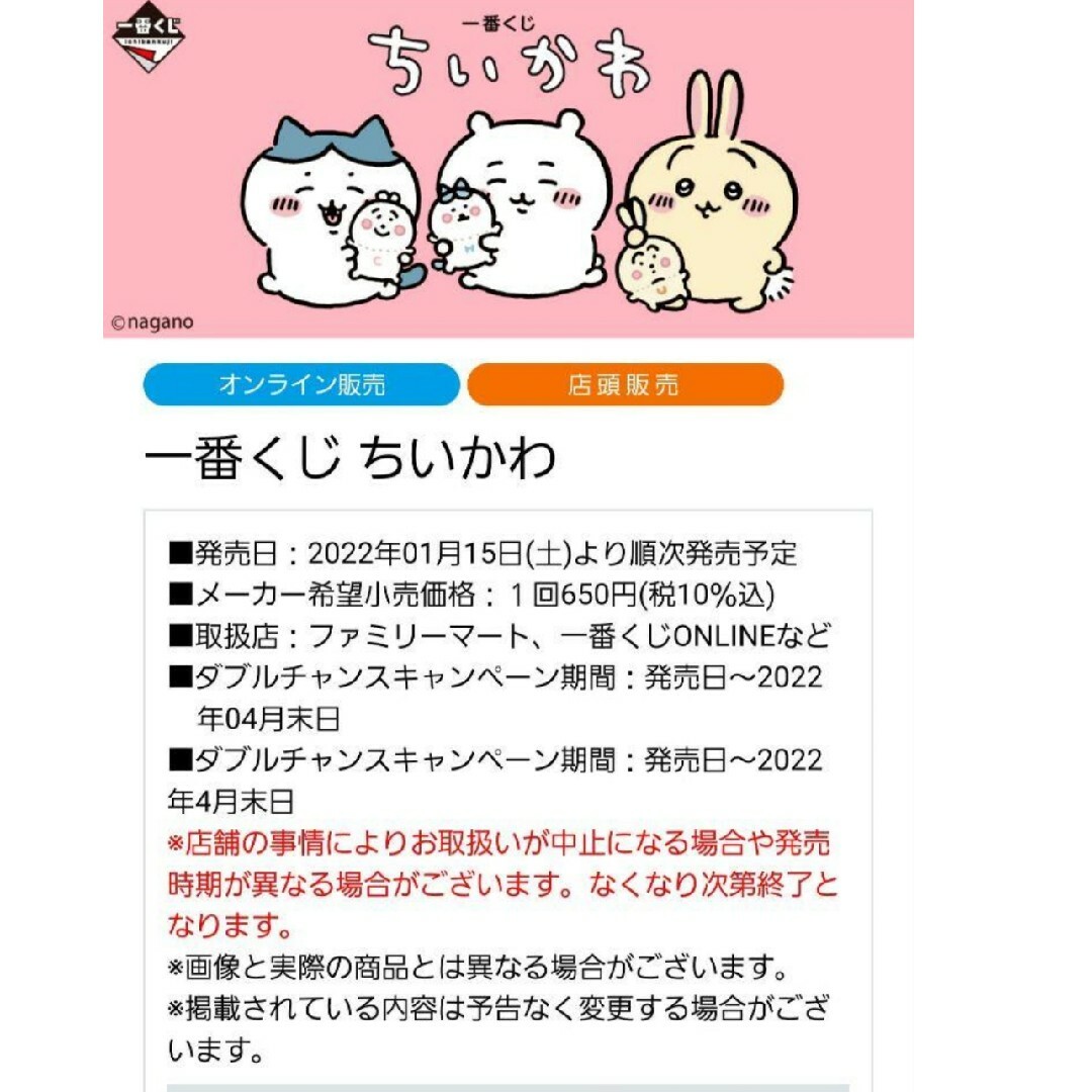 ちいかわ - ちいかわ一番くじ 第1弾 ラバーチャーム 全7種類 ちいかわ - ちいかわ一番くじ 第1弾 ラバーチャーム 全7種類