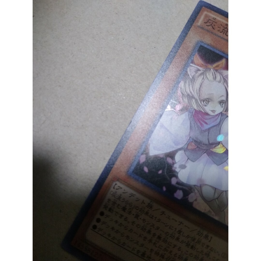 遊戯王 - 初版 灰流うらら スーパー MACR はるうららの通販 by 遊戯王 - 初版 灰流うらら スーパー MACR はるうららの通販 by